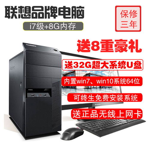 联想i5台式机办公学习兼顾游戏 高性能与设备维护全攻略