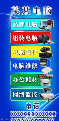 电脑散件图鉴 掌握硬件细节，精进计算机与办公设备维修